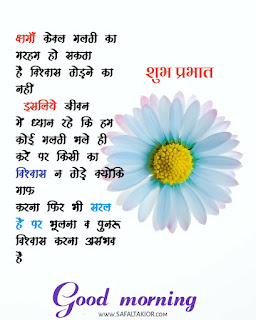  good morning in hindi