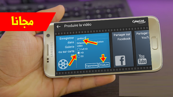 تعرف على افضل برنامج تصميم الفيديوهات للأندرويد سهل الإستعمال ويمكنك من
