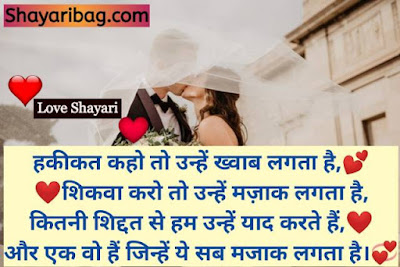 Love Couple Images Shayari In Hindi Download