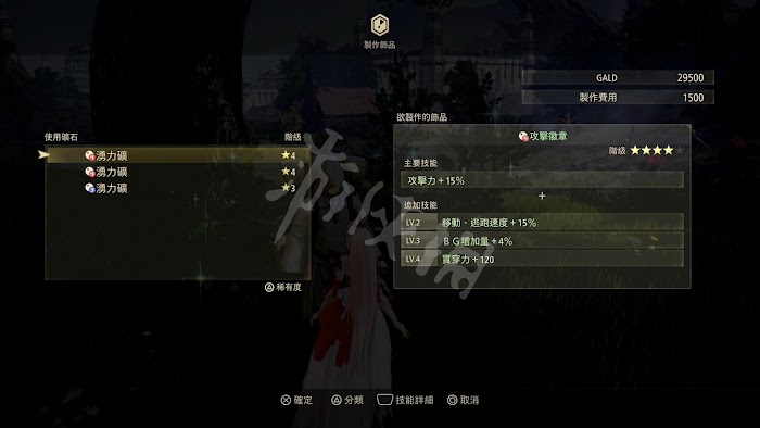 破曉傳奇 (Tales of Arise) 遊戲系統圖文介紹攻略