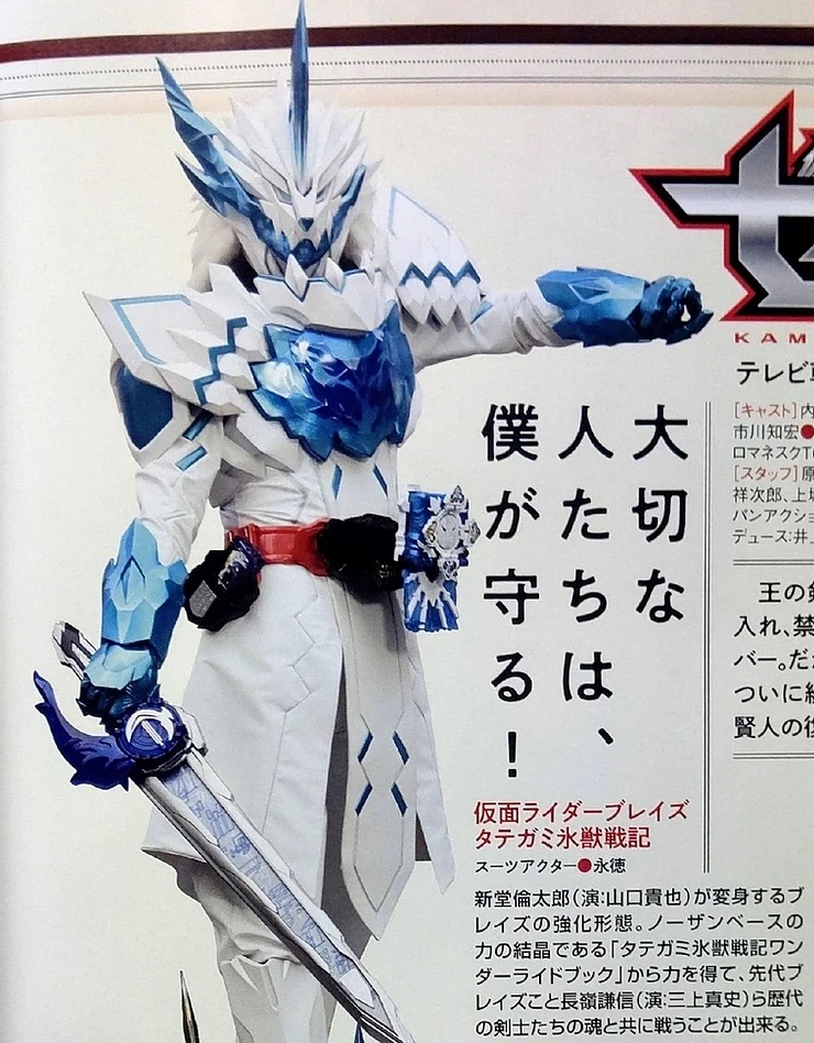 Kamen Rider Saber Blades' New Form & Kamen Rider Durandal Revealed JEFusion