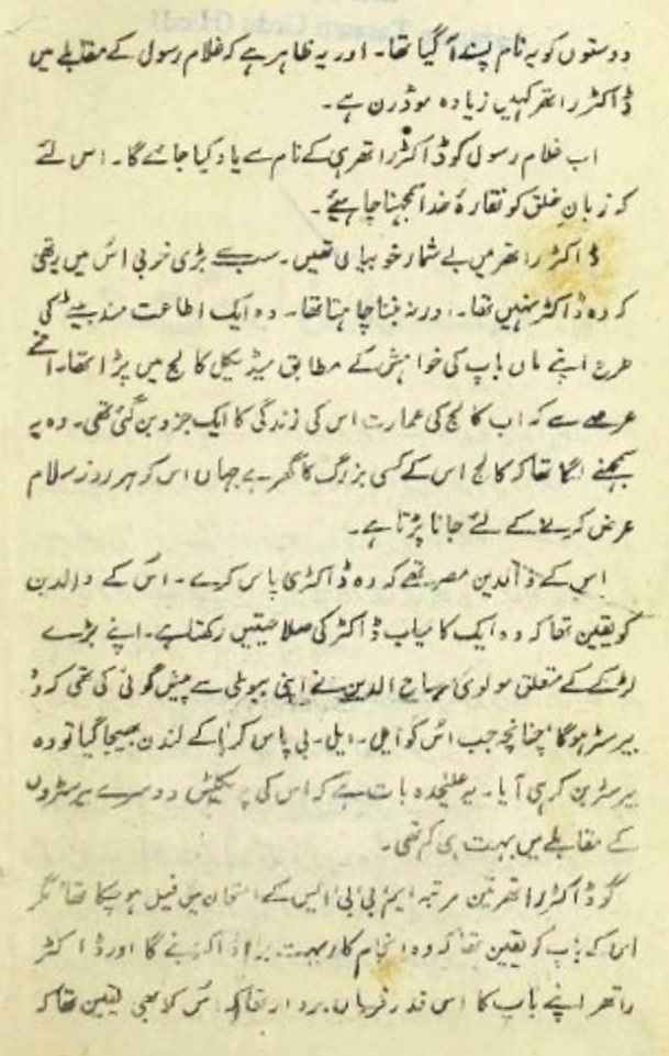 Manto Urdu Afsanay