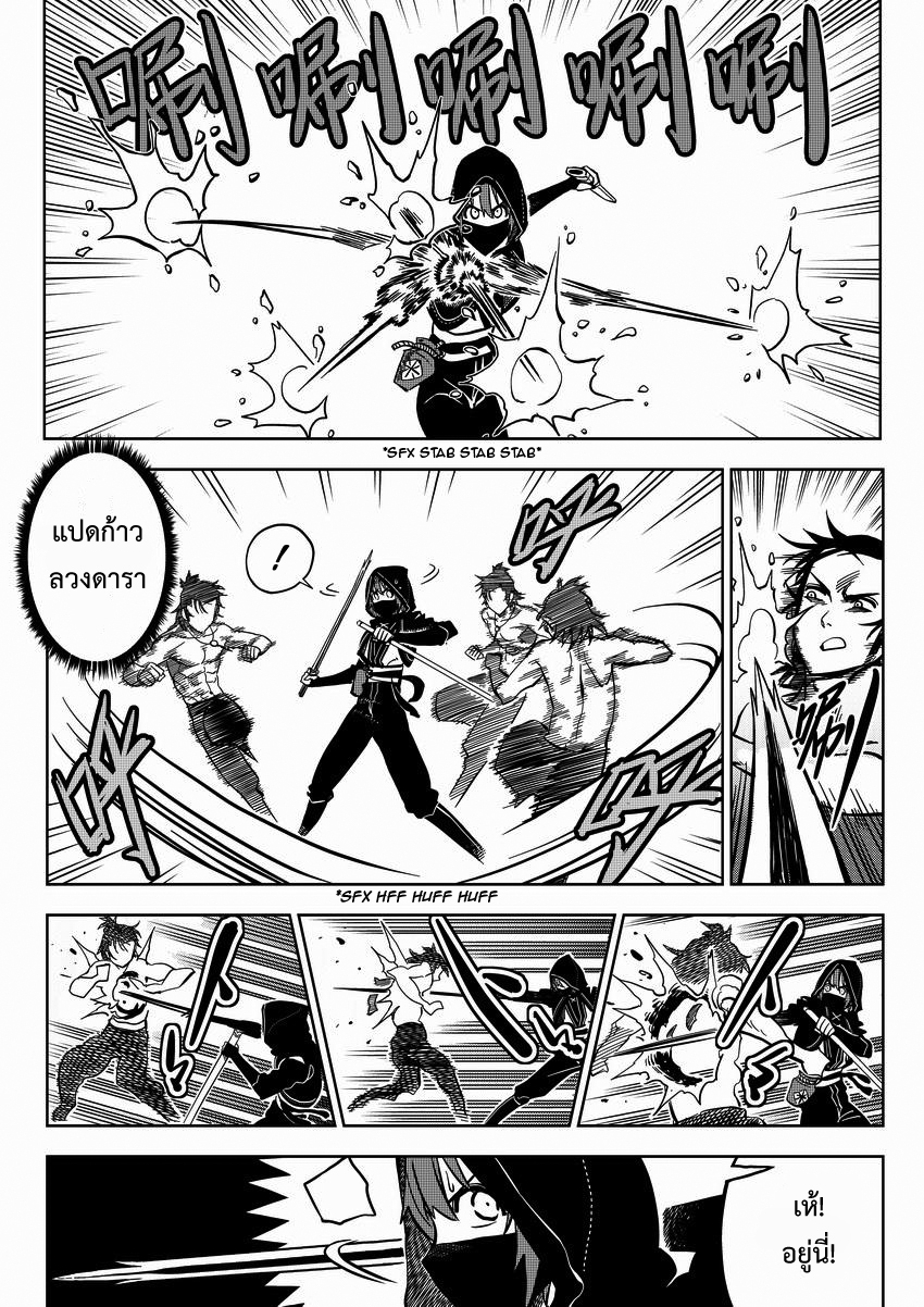 อ่านการ์ตูน Violent Path Martial Arts School 1 ภาพที่ 13