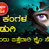 ನೀಲಿ ಕಂಗಳ ಹುಡುಗಿ : ಒಂದು ಪತ್ತೆದಾರಿ ಕ್ರೈಂ ಸ್ಟೋರಿ - One Detective Crime Story ebook in Kannada - Kannada Stories