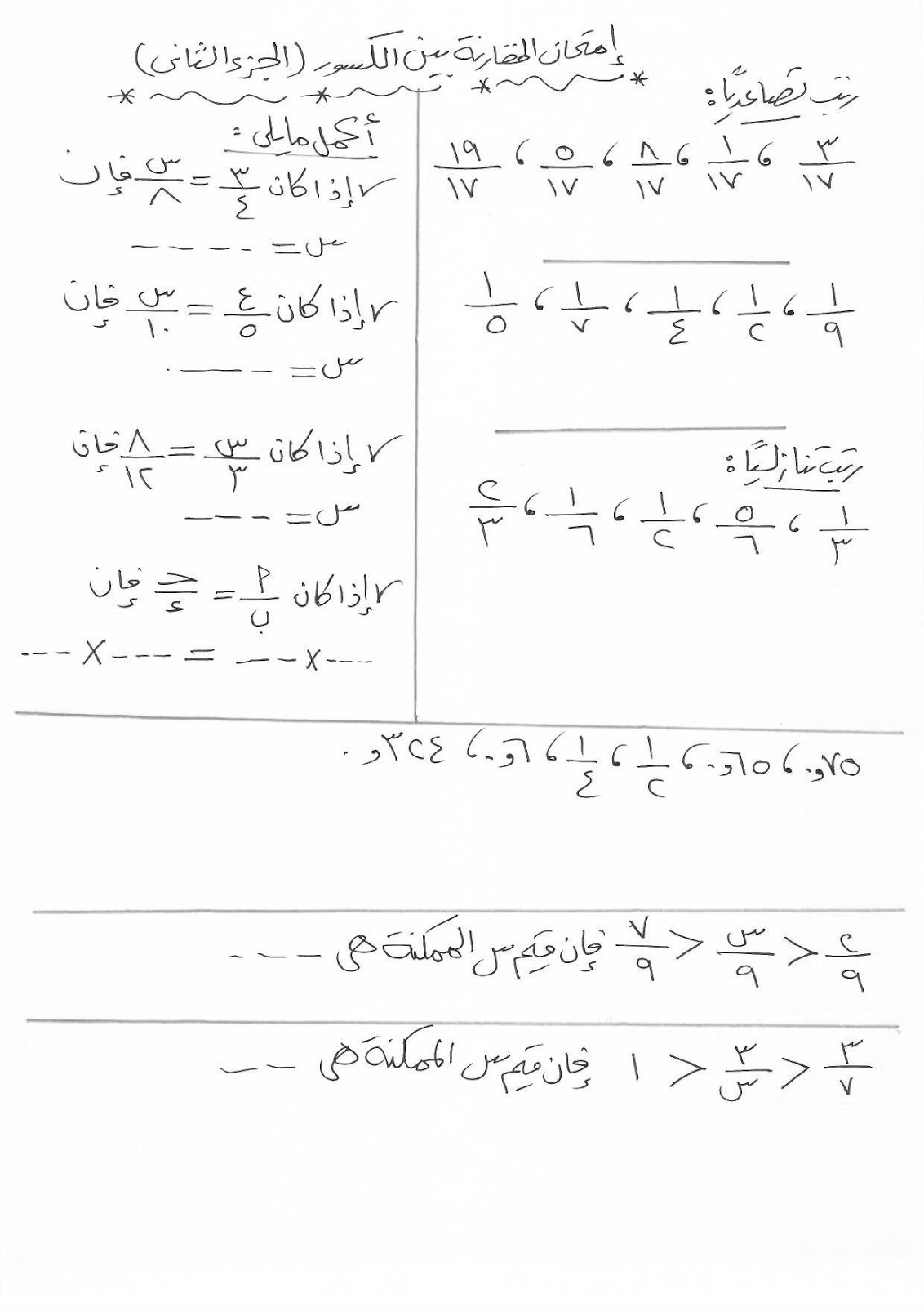 تقريب الكسر التالي الى أقرب نصف