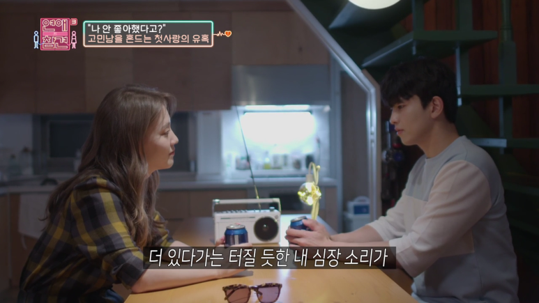 [연애의참견] 남친을 인스타때문에 이용하는 여친 | 인스티즈