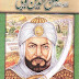 Fateh e Azam Salahuddin Ayyubi By Khan Asif download