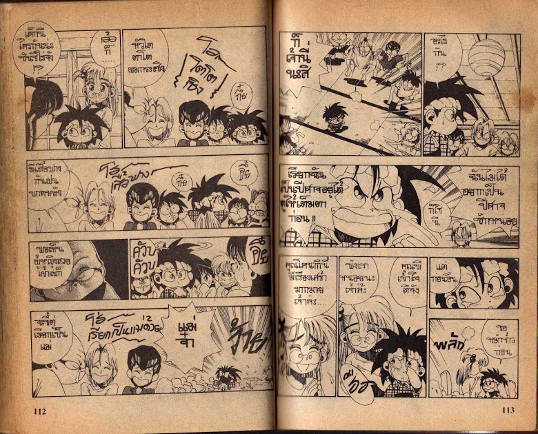 Sanshirou x2 - หน้า 57