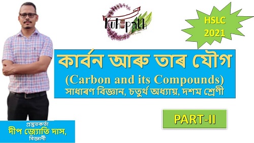 Carbon and its Compounds in Assamese for Class 10 | কাৰ্বন আৰু তাৰ যৌগ | Part-2 | SEBA | HSLC-202