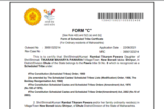 Cast Certificate Documents PDF Downloads Maharasthra