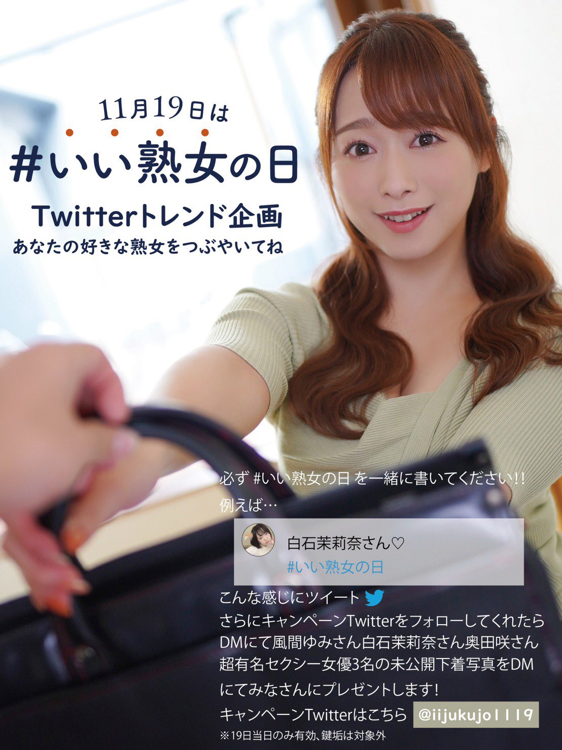 白石妈妈惊爆:10 白石妈妈惊爆:10