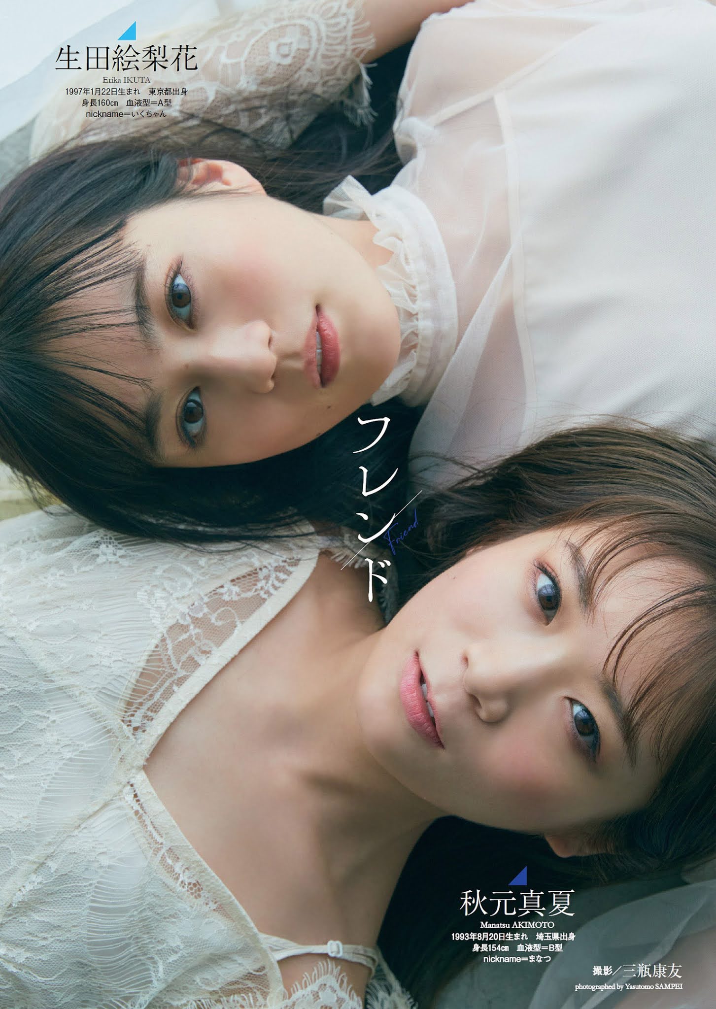 Nogizaka46 乃木坂46, Weekly Playboy 2021 No.03-04 (週刊プレイボーイ 2021年3-4号)