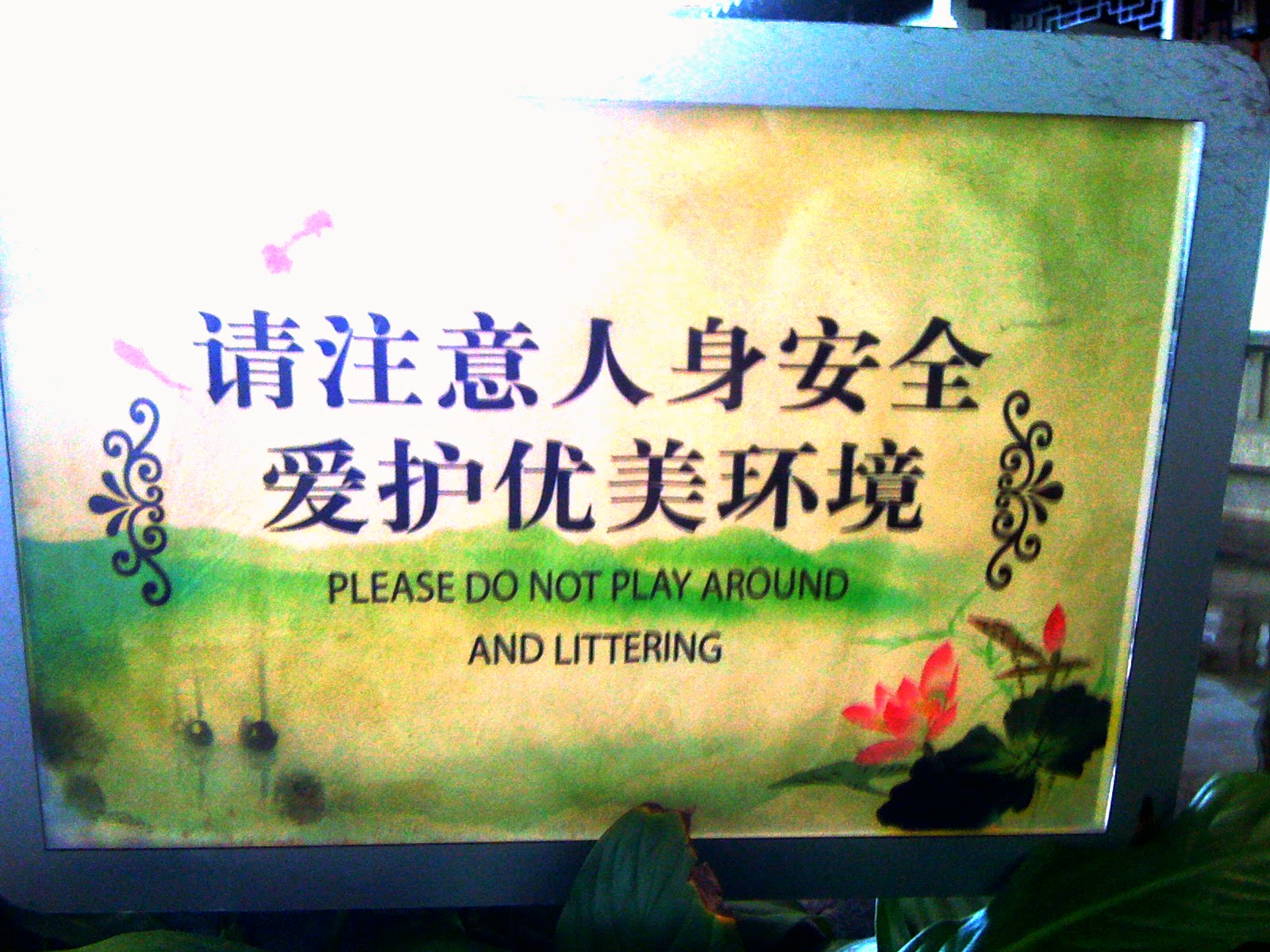 Funny Chinese Translation