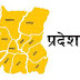 Province 1 Nepal प्रदेश नं. १ का जिल्लाहरू 