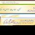 Mukhtasar Sahih Bukhari Urdu Search Software Version 4.5 