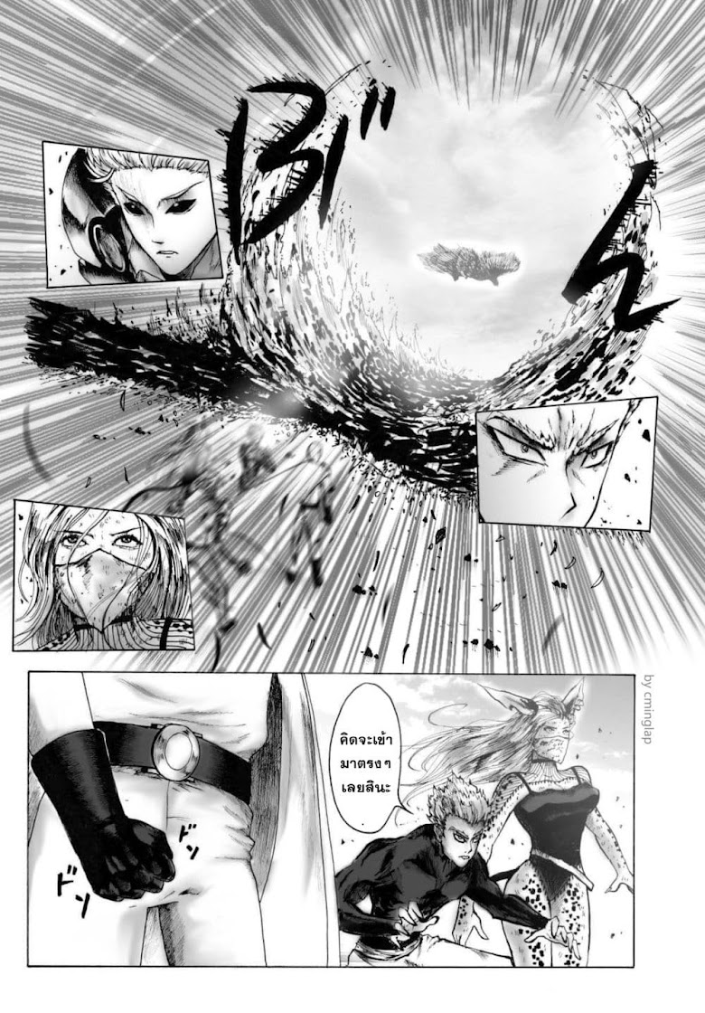The Fight Of Gods Fanmade One Punch Man comic - หน้า 7