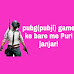 pubg game Kaise Khele ! pubg game kaise khele jata hai ! pabji game khelne ka tarika