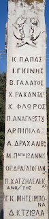 μνημείο πεσόντων στην Τσαριτσάνη