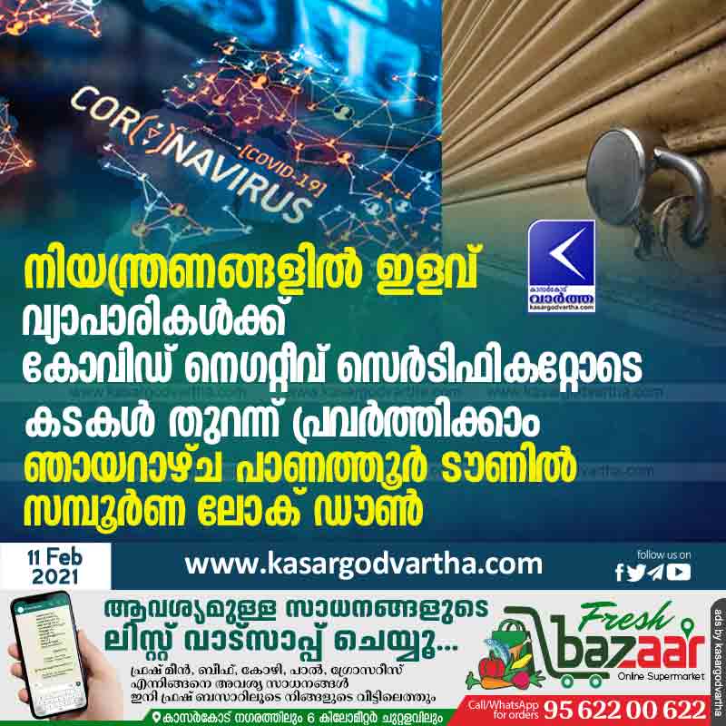 Kasaragod, Kerala, News, COVID-19, Panathur, Shop, Panathadi, Panchayath, Police, Covid: Merchants can open shops with a covid negative certificate; Complete lockdown in Panathur town on Sunday.