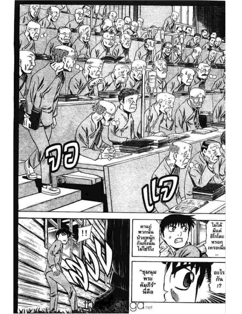 Shigyaku Keiyakusha Fausts - หน้า 40