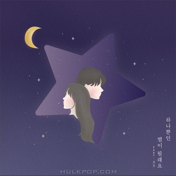 HOO – Your star – Single