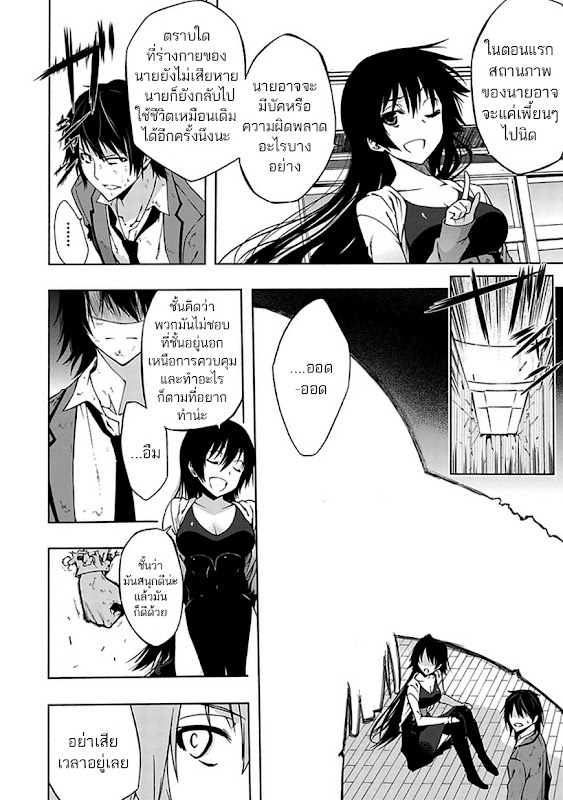 อ่านการ์ตูน Kamimura Yuuka Wa Kou Itta 4 ภาพที่ 7