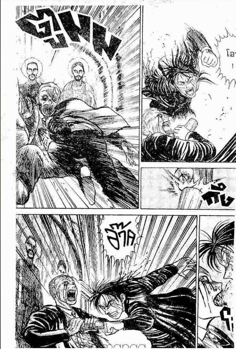 Ushio to Tora - หน้า 68