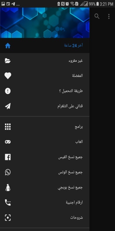 متجر التطبيقات العربي