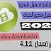 برنامج 4k Video Downloader لتحميل قوائم تشغيل من اليوتيوب كامل مع التفعيل برنامج 4k Video Downloader لتحميل قوائم تشغيل من اليوتيوب كامل مع التفعيل