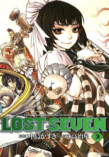 ロストセブン 第01-03巻