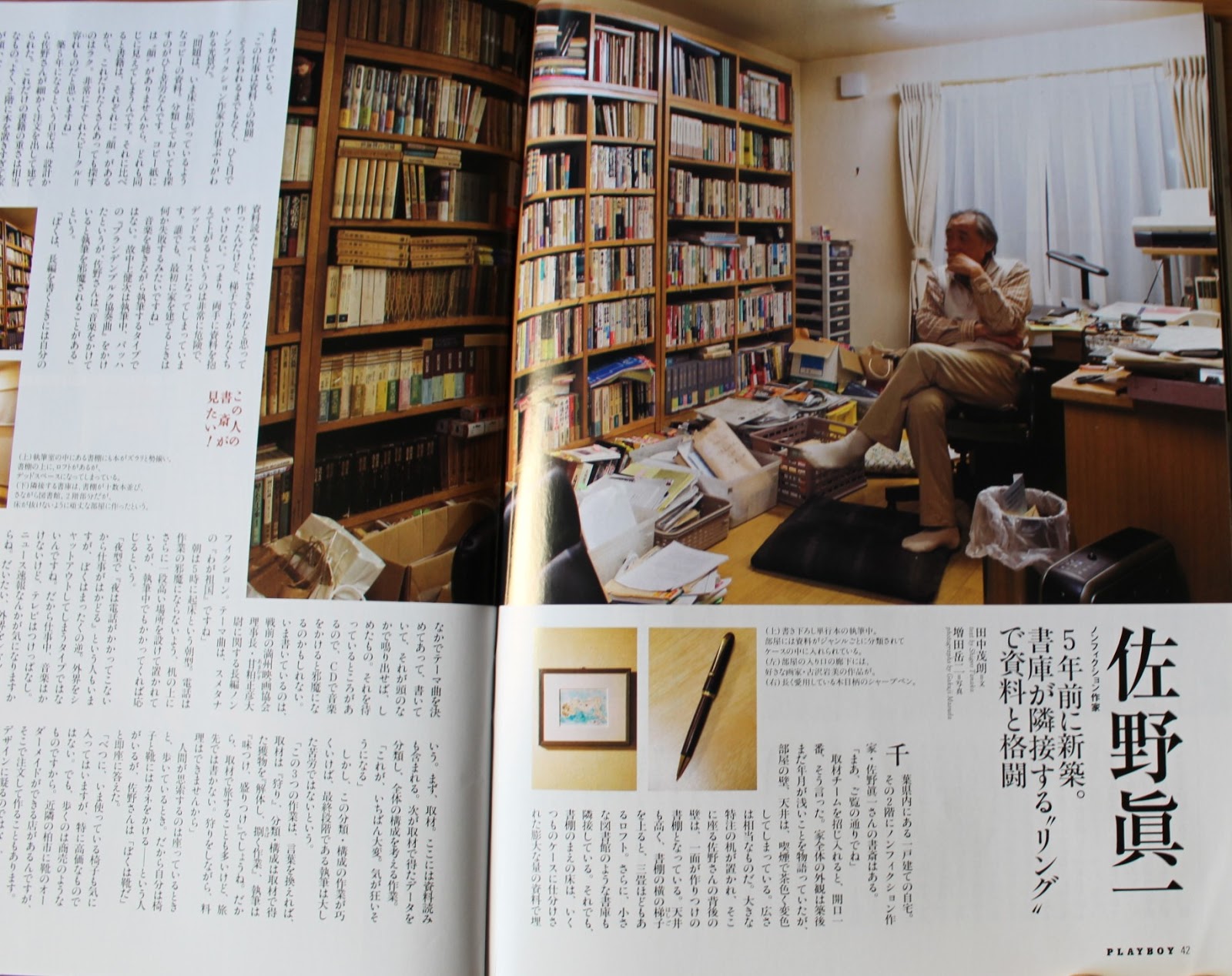 私の本棚 Playboy アメリカのplayboy誌の日本版 月刊プレイボーイ この人の書斎が見たい