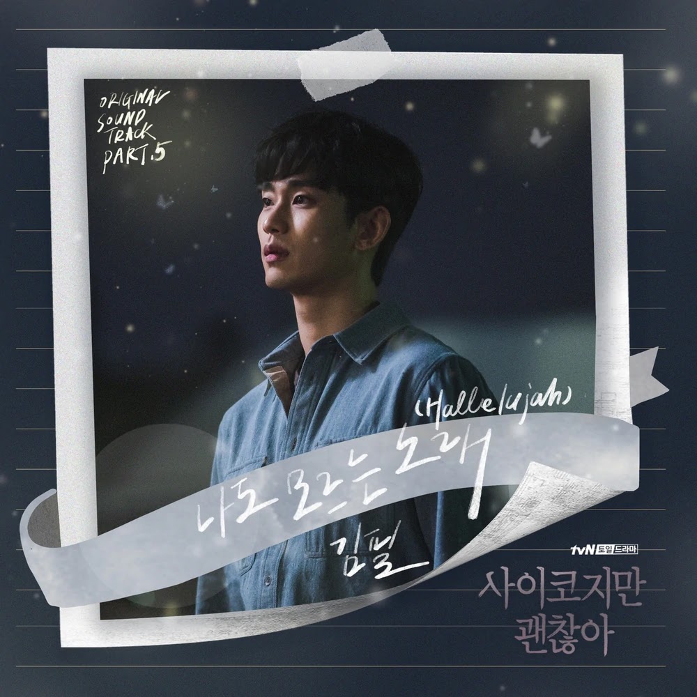 It's Okay to Not Be Okay OST Part. 5 | Kim Feel (Download) - Asia World