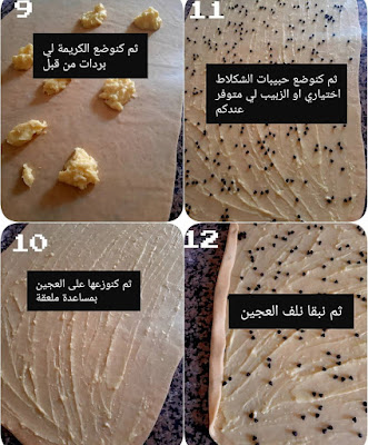شنيك المخابز بدون عجين مورق 