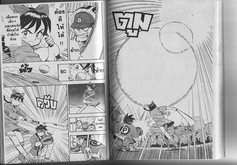 Omakase! Peace Denkiten - หน้า 51