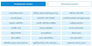 maha career portal dashboard