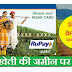 What is Kisan Credit Card (KCC)