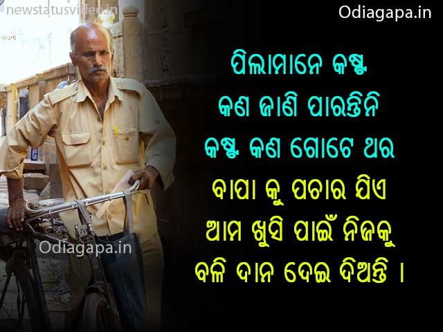 New Quotes Odia