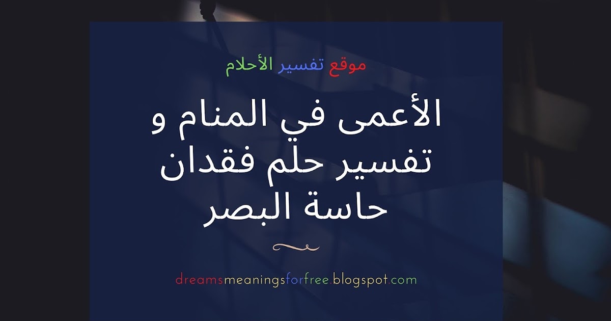 تفسير حلم البكاء والبكاء