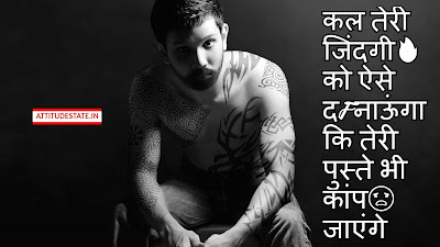 Attitude Boy Status Hindi Attitude Boy Status Hindi