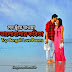 Valobashar Kobita (সেরা ভালোবাসার কবিতা) | Bengali Love Poem