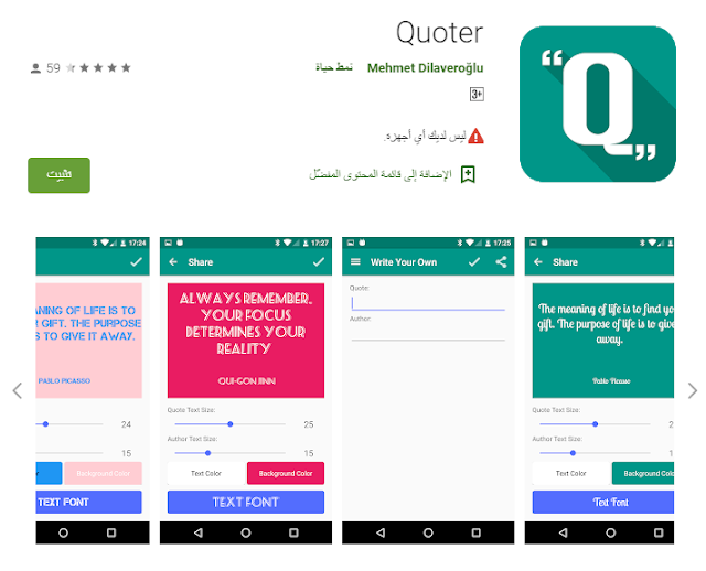 Quoter