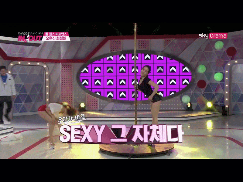 오현진& 최설화의 폴댄스 | 인스티즈