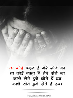 [100] Life sad quotes in hindi & love sad quotes in hindi 2021 | Emotional quotes in hindi| sad status hindi | images & photo