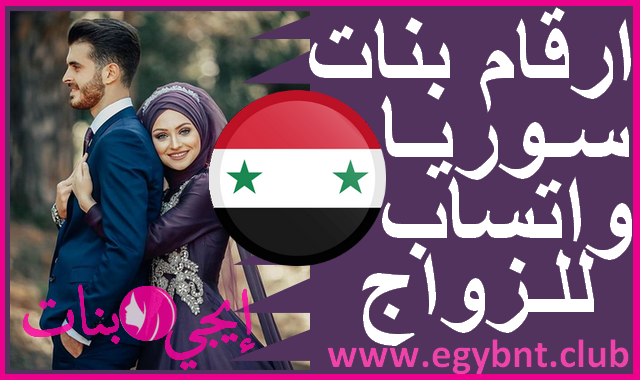 دردشة و تعارف أرقام بنات ألمانيا