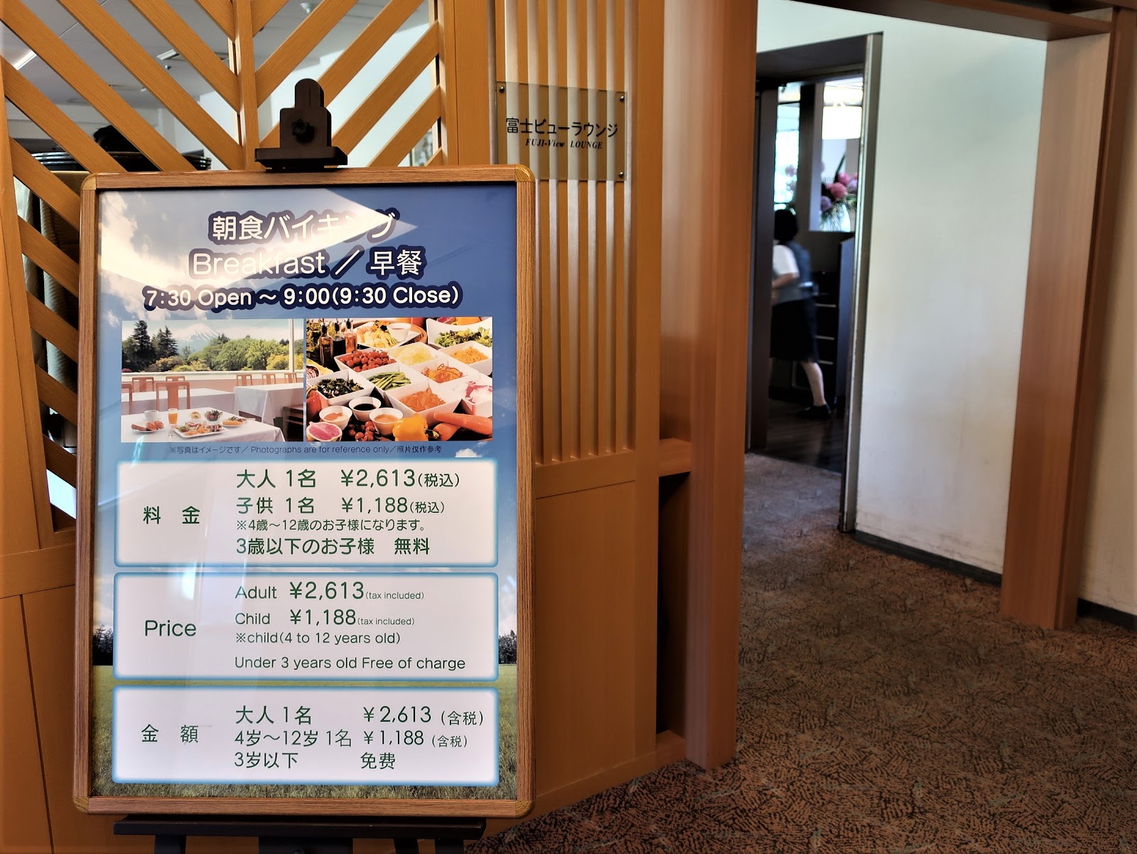 富士ビューホテル宿泊記 朝食ブッフェ 富士屋ホテル河口湖アネックス フリーランサーの旅とグルメのブログ