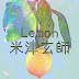 Kenshi Yonezu - Lemon