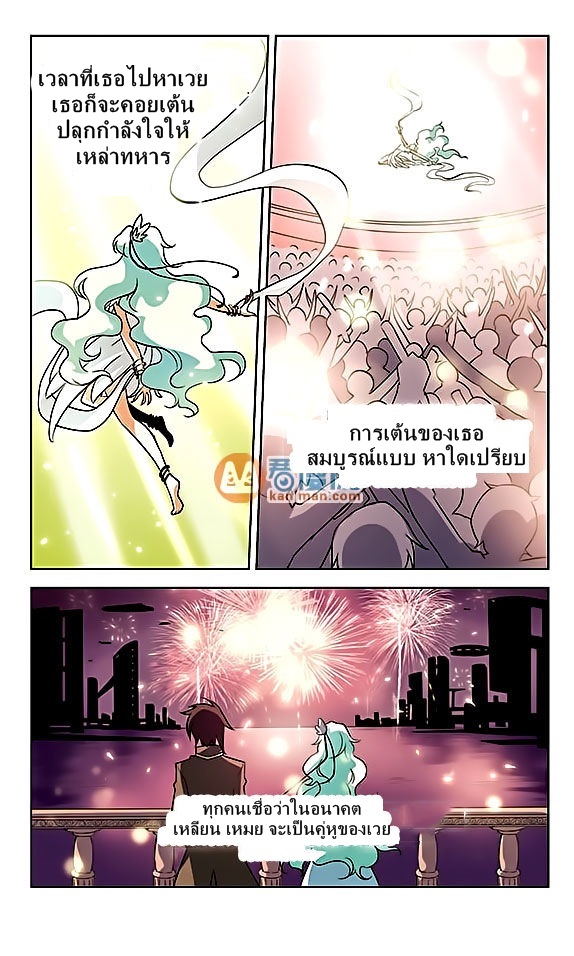 อ่านการ์ตูน chuan yue xi yuan 300 hou 7 ภาพที่ 3