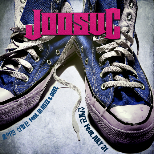 Joosuc – Shoelaces – Single