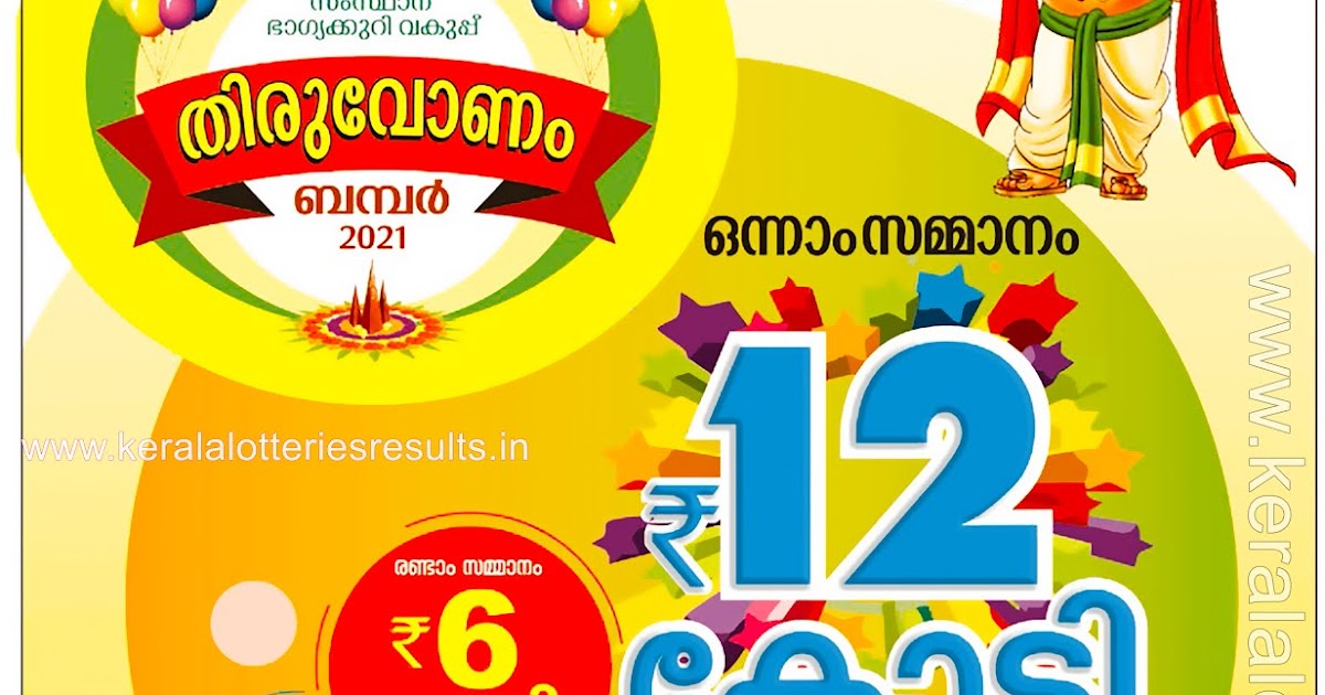Kerala Bumper Thiruvonam Bumper 2021 Br 81 Lottery Live Kerala Lottery Results 25 09 2021 Karunya Kr 517 Result Today Kerala Bumper Thiruvonam Bumper 2021 Br 81 Lottery Live Kerala Lottery Results 25 09 2021 Karunya Kr 517 Result Today