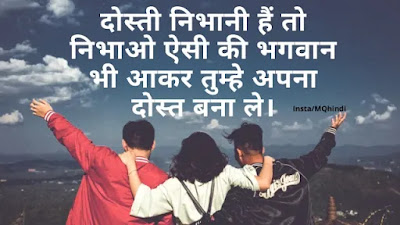 best friend quotes in hindi